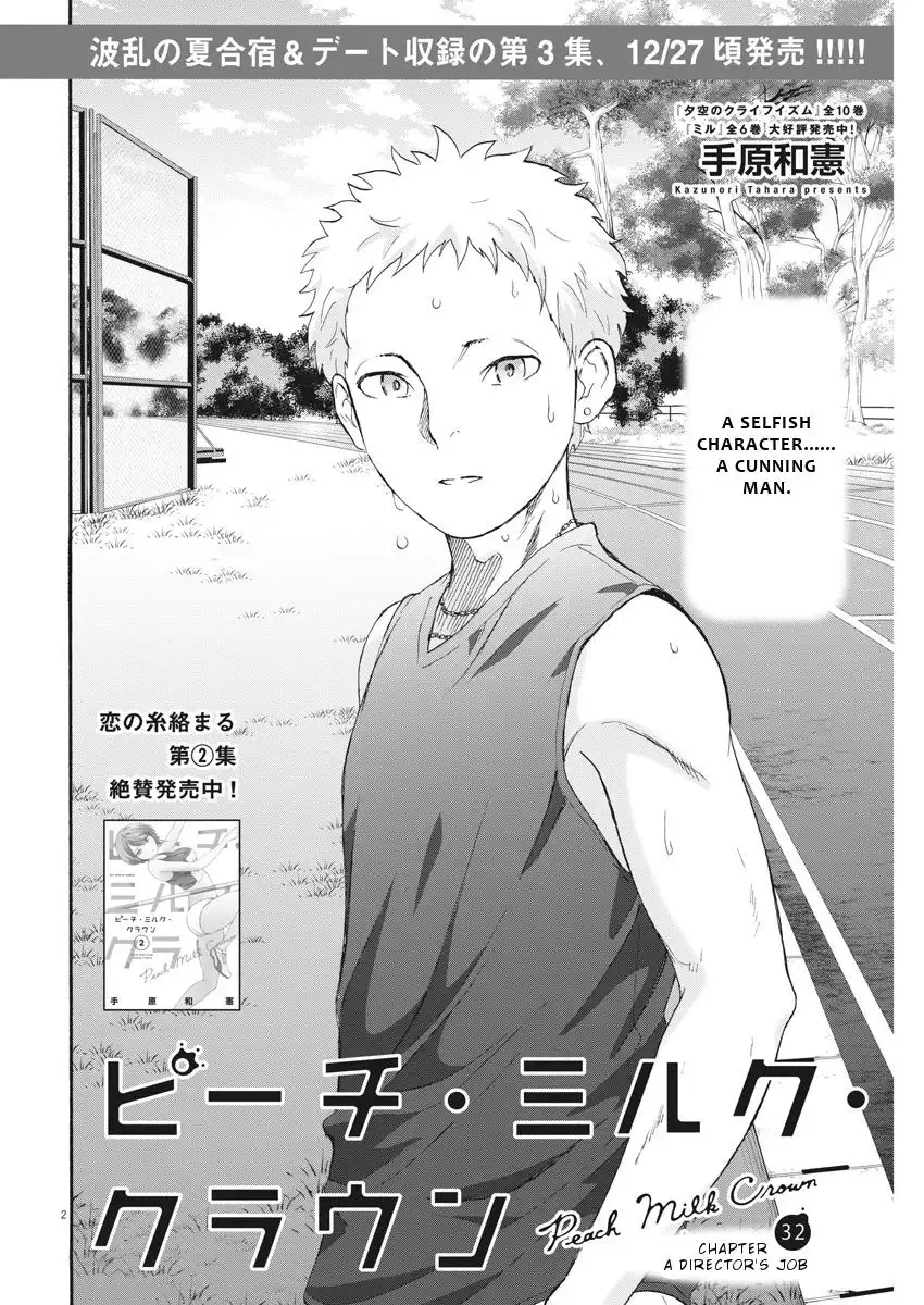 Peach Milk Crown Chapter 32 3
